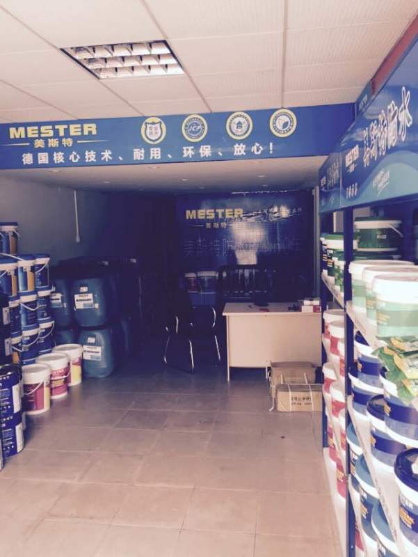 美斯特防水_防水涂料廠家招商咨詢(xún)熱線-美斯特.jpg