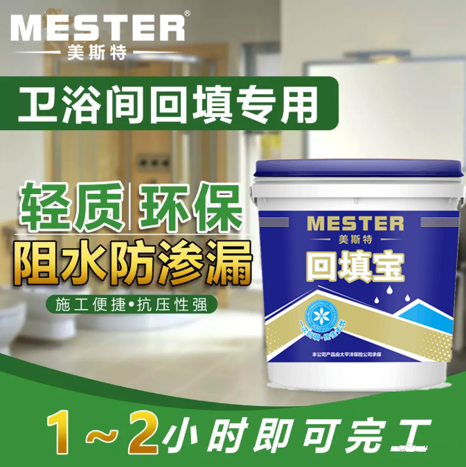「防水涂料廠家」地面防水施工中容易出現(xiàn)哪些質(zhì)量問題？