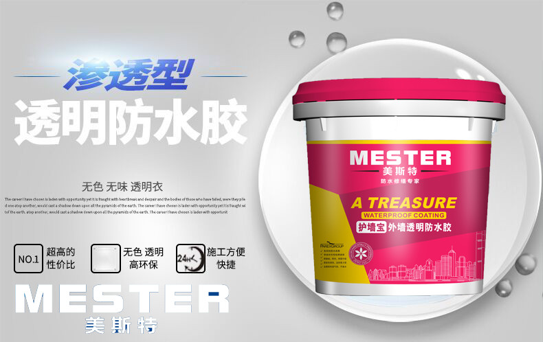 「防水涂料代理加盟」如何選購(gòu)房間墻面防水材料？