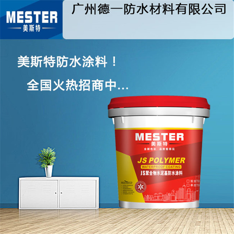 「防水材料知名品牌加盟代理」新型防水材料有哪些？