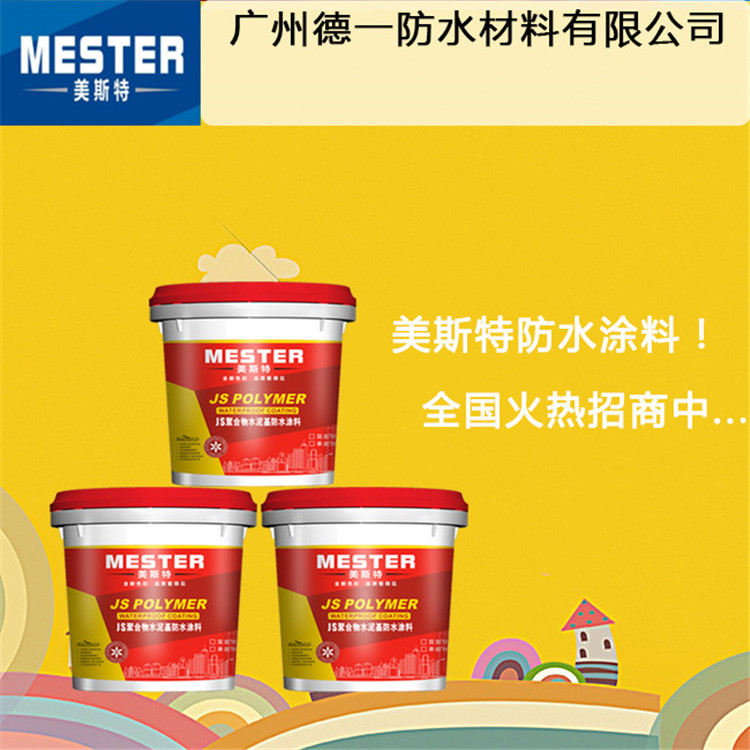 「防水材料知名品牌加盟代理」新型防水材料有哪些？
